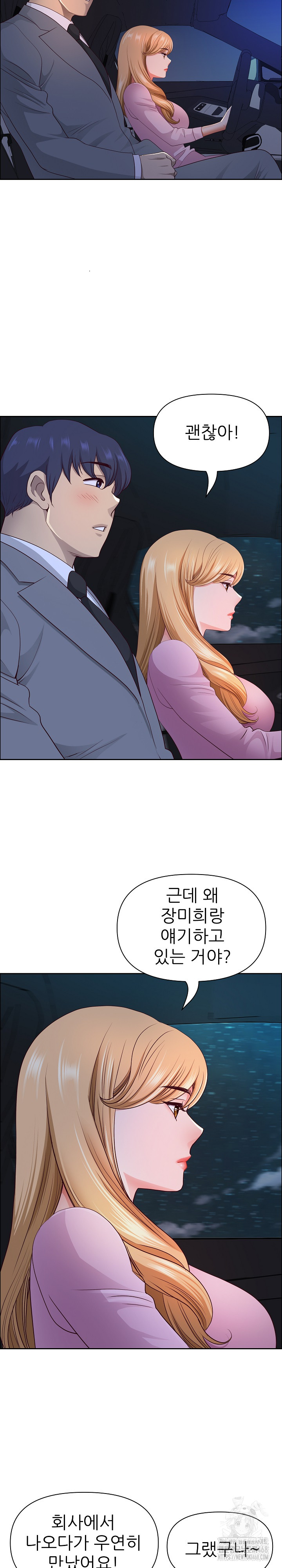 Big Guy Raw - Page 26