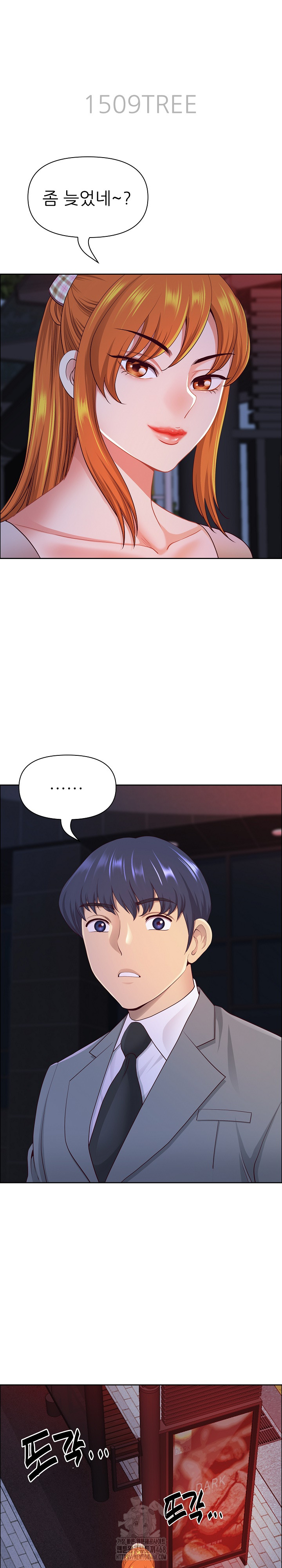 Big Guy Raw - Page 4