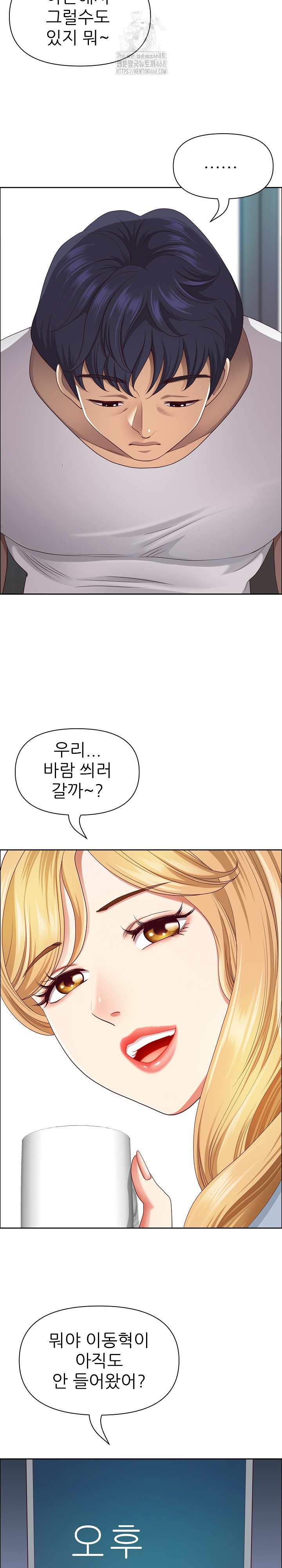 Big Guy Raw - Page 16