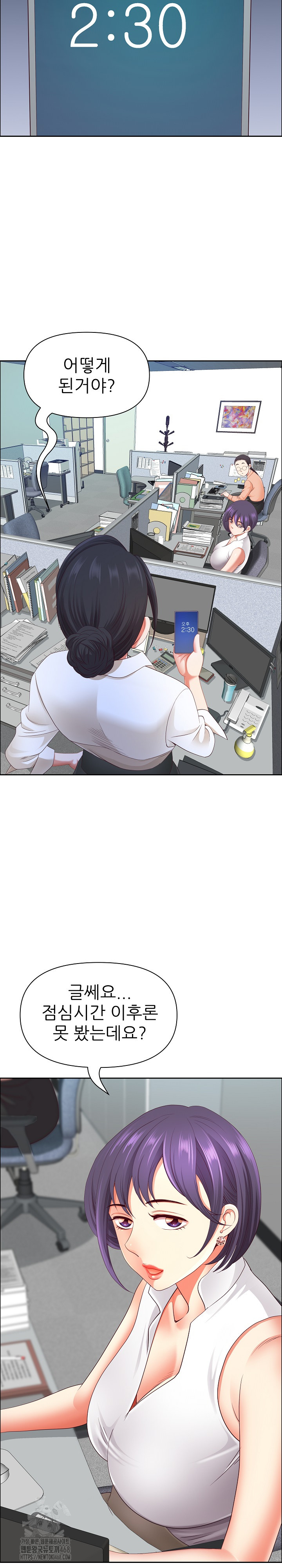 Big Guy Raw - Page 17
