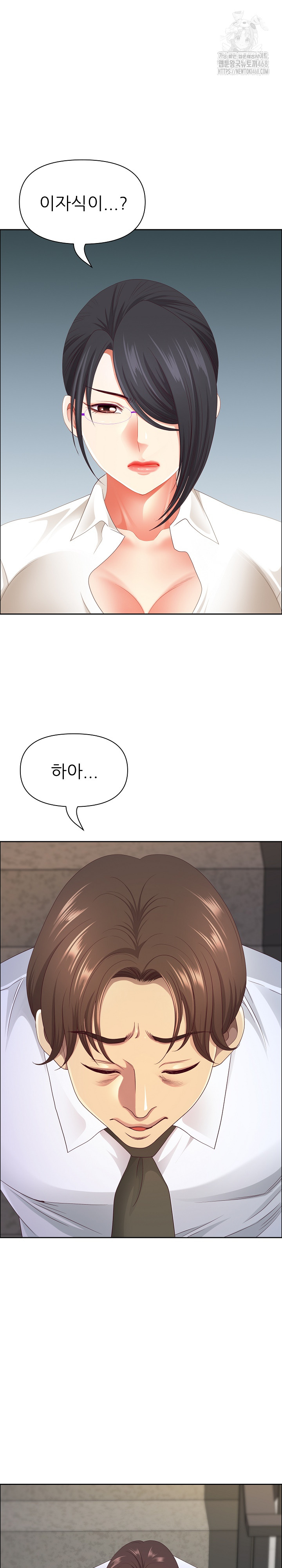 Big Guy Raw - Page 18