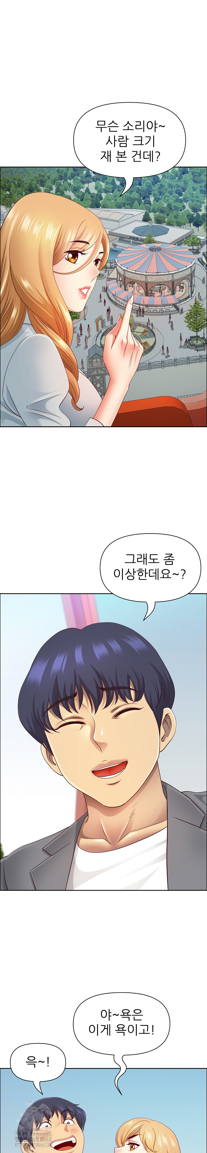 Big Guy Raw - Page 14