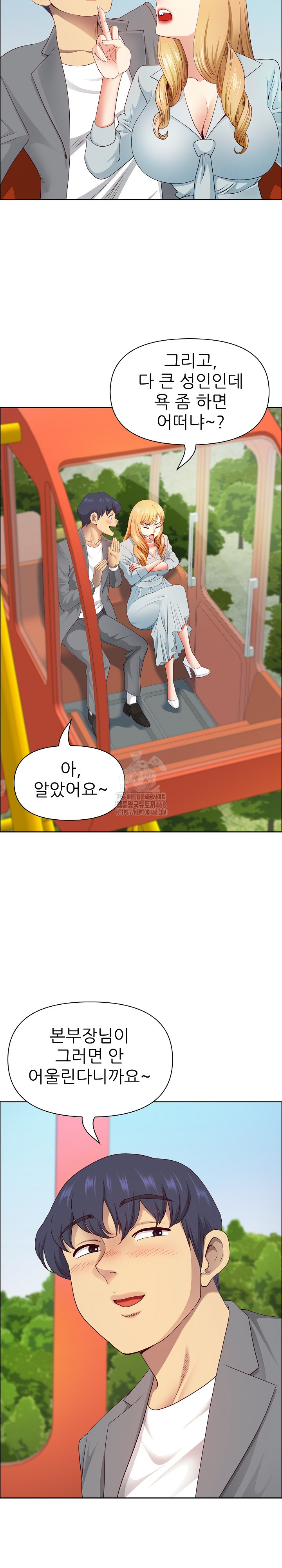 Big Guy Raw - Page 15