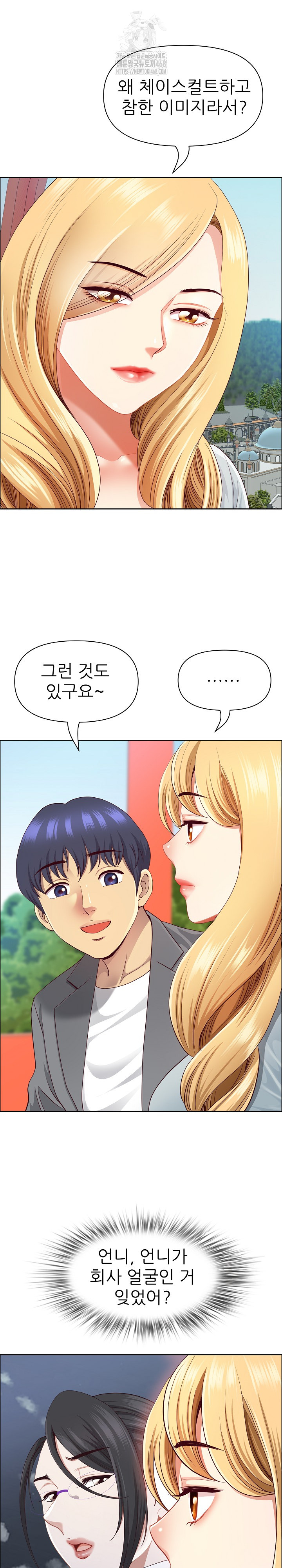 Big Guy Raw - Page 16