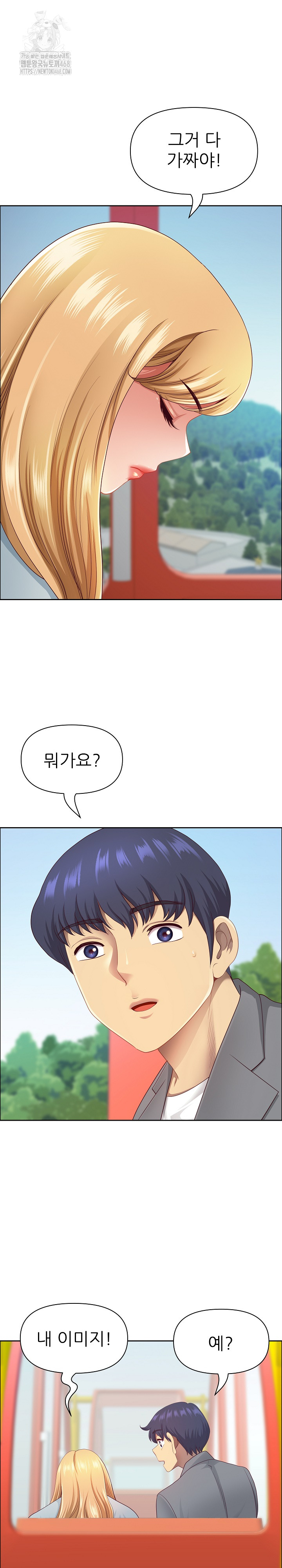 Big Guy Raw - Page 18
