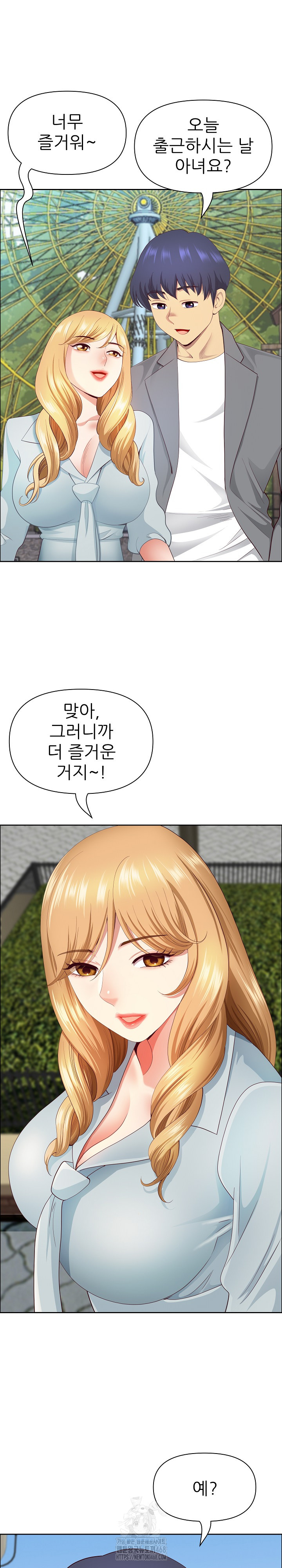 Big Guy Raw - Page 14