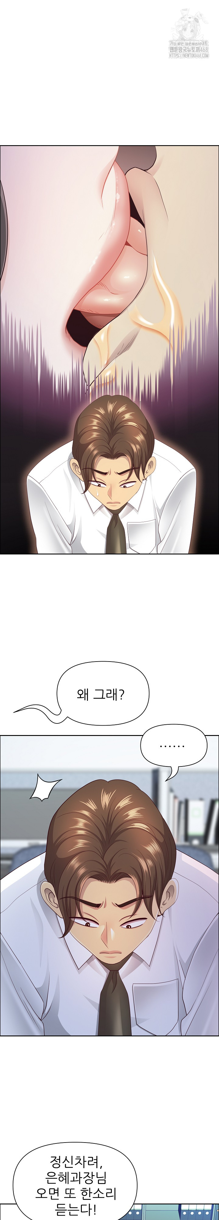 Big Guy Raw - Page 21