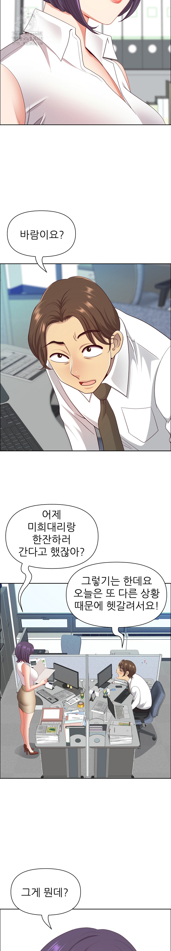 Big Guy Raw - Page 23