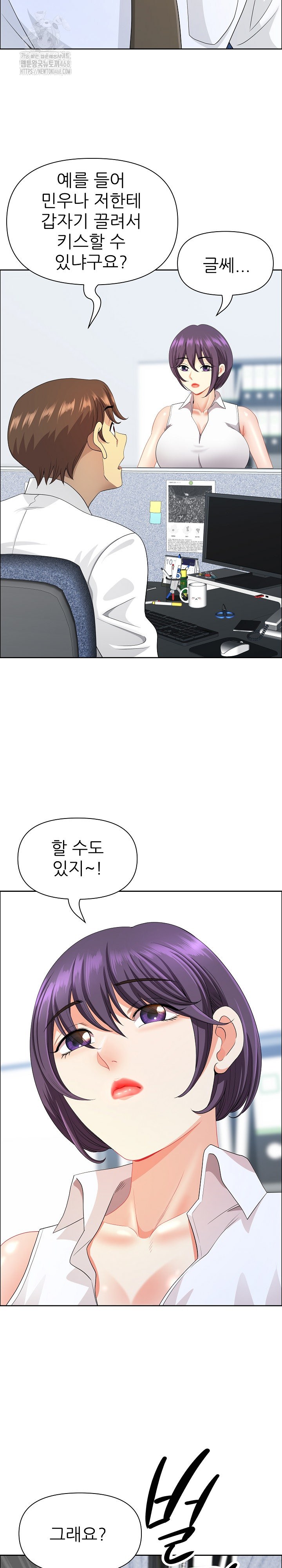 Big Guy Raw - Page 25