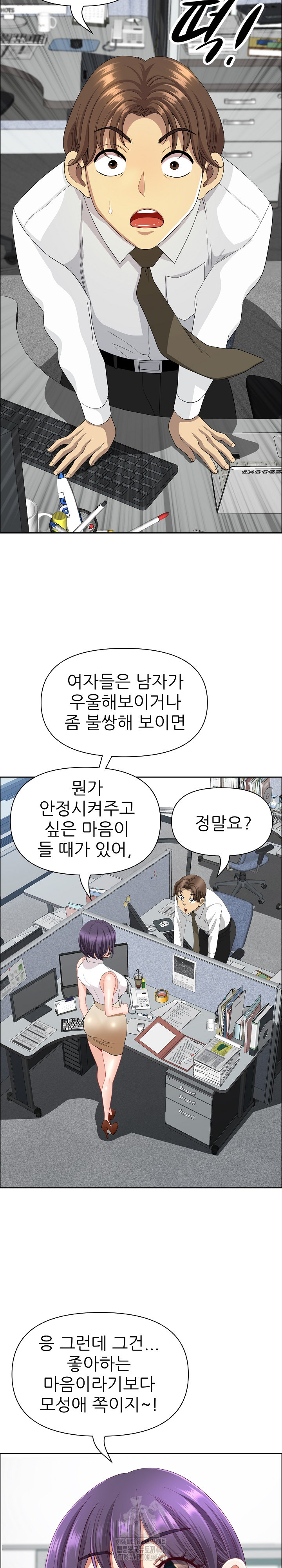 Big Guy Raw - Page 26