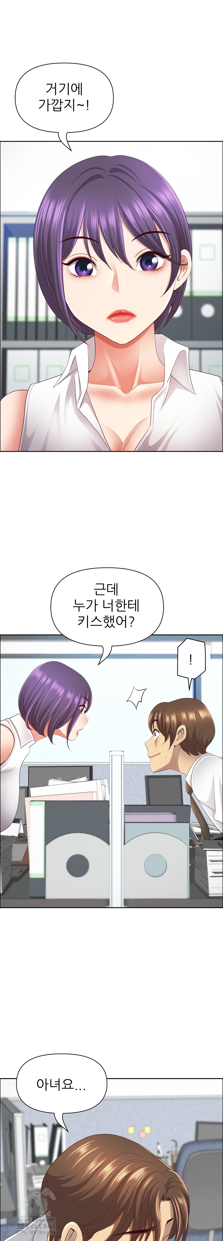 Big Guy Raw - Page 28