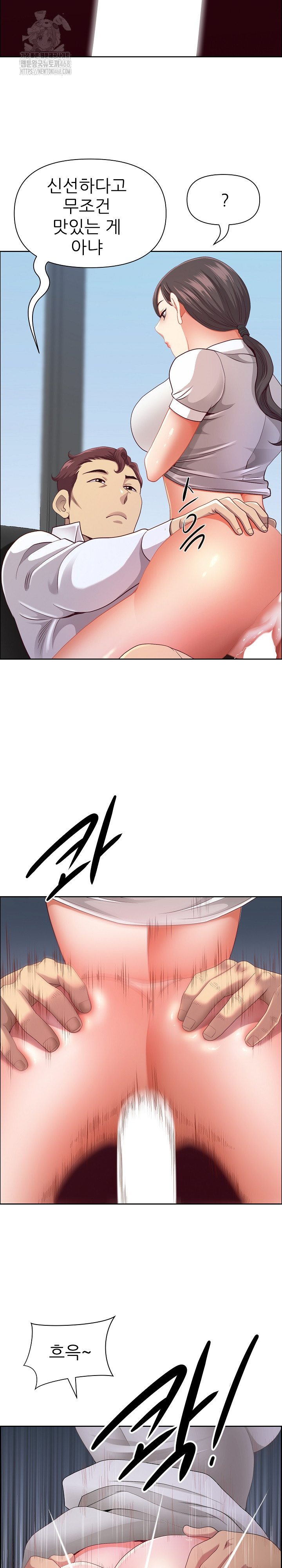 Big Guy Raw - Page 8