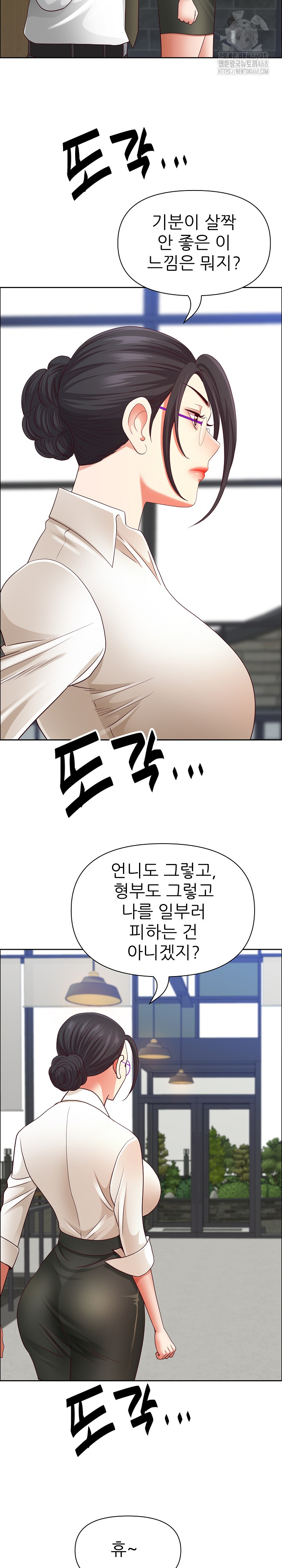 Big Guy Raw - Page 16