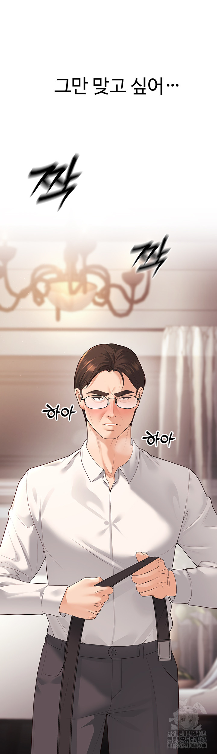 My Students Who Became Parents Raw - Page 10
