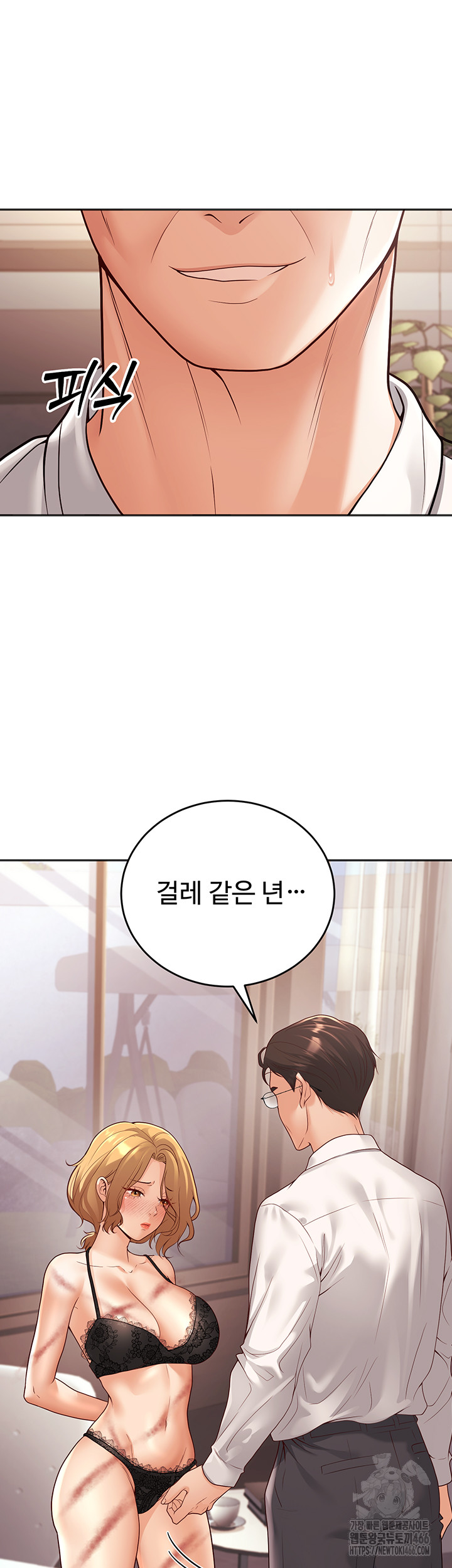 My Students Who Became Parents Raw - Page 13