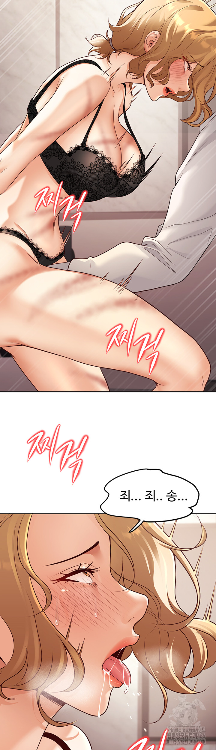 My Students Who Became Parents Raw - Page 16