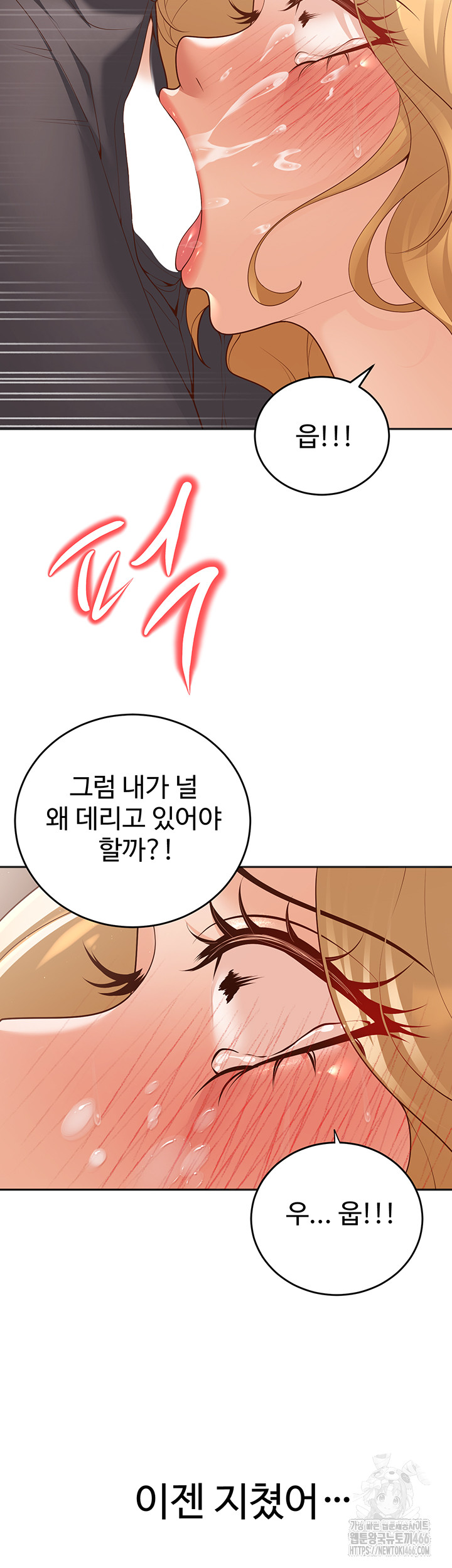 My Students Who Became Parents Raw - Page 30