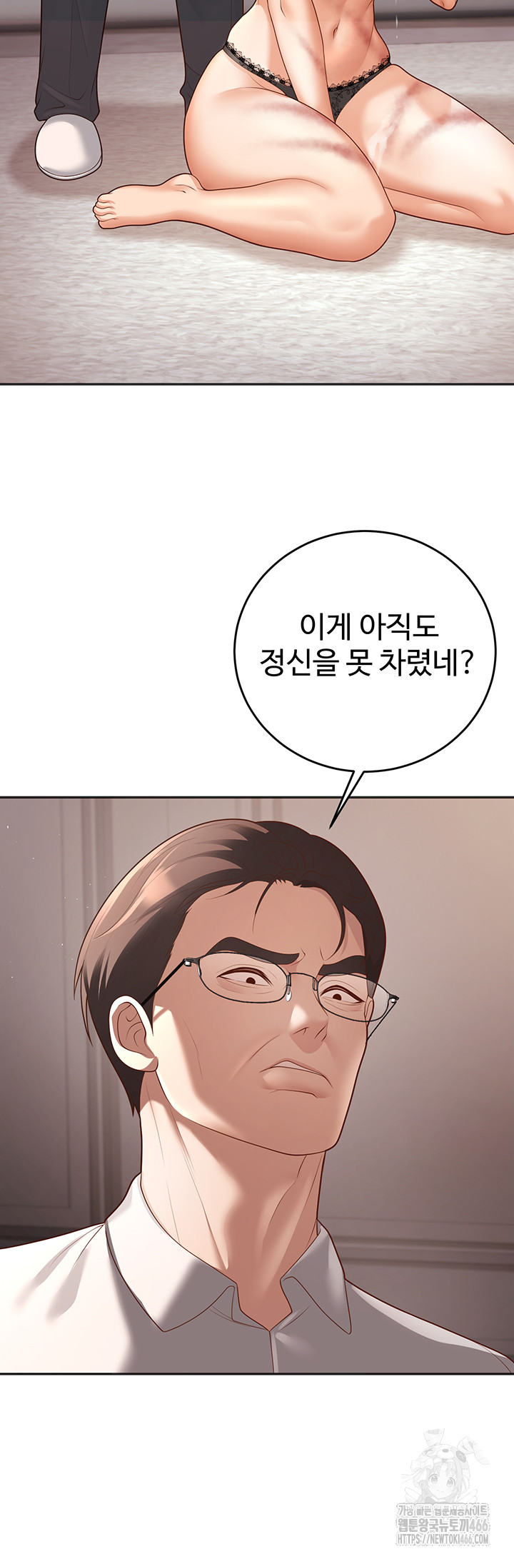 My Students Who Became Parents Raw - Page 32