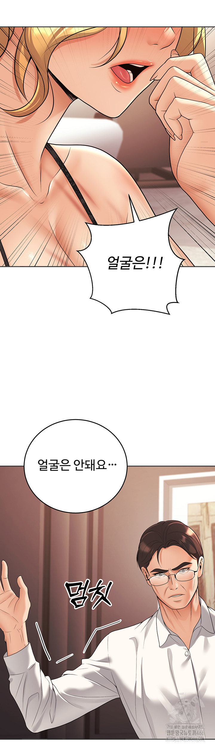 My Students Who Became Parents Raw - Page 34