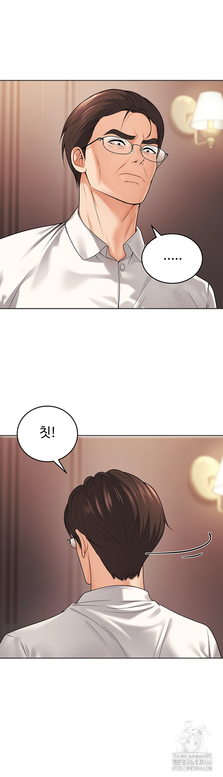 My Students Who Became Parents Raw - Page 36