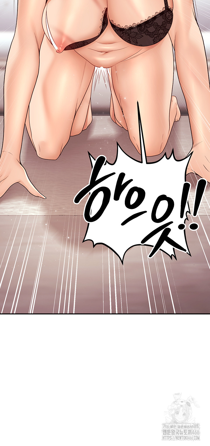 My Students Who Became Parents Raw - Page 43