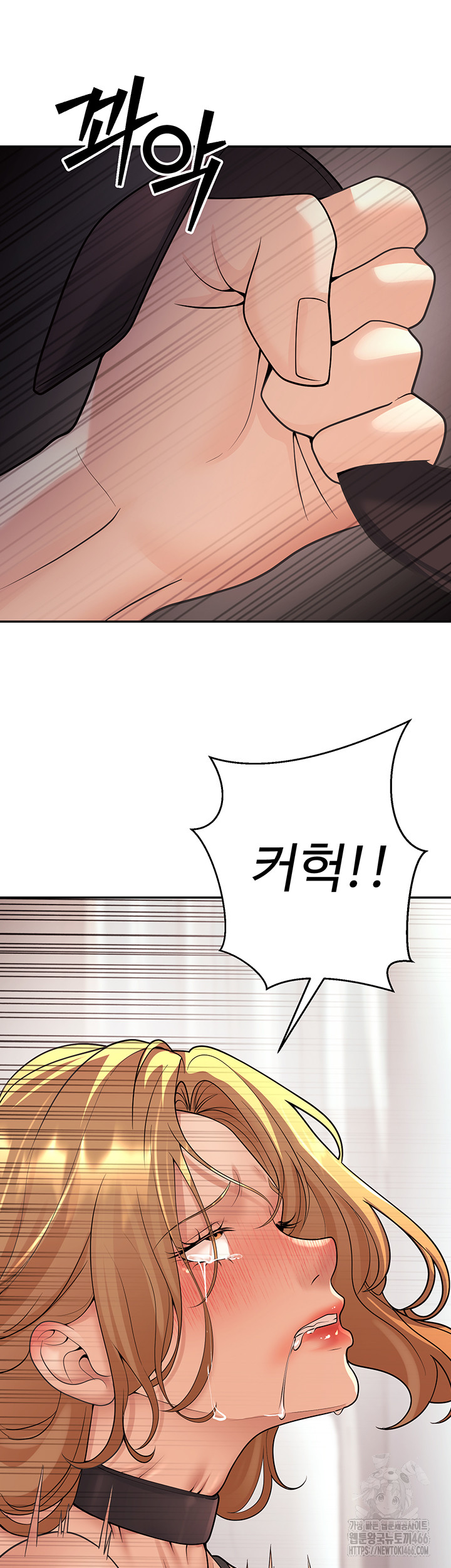 My Students Who Became Parents Raw - Page 44