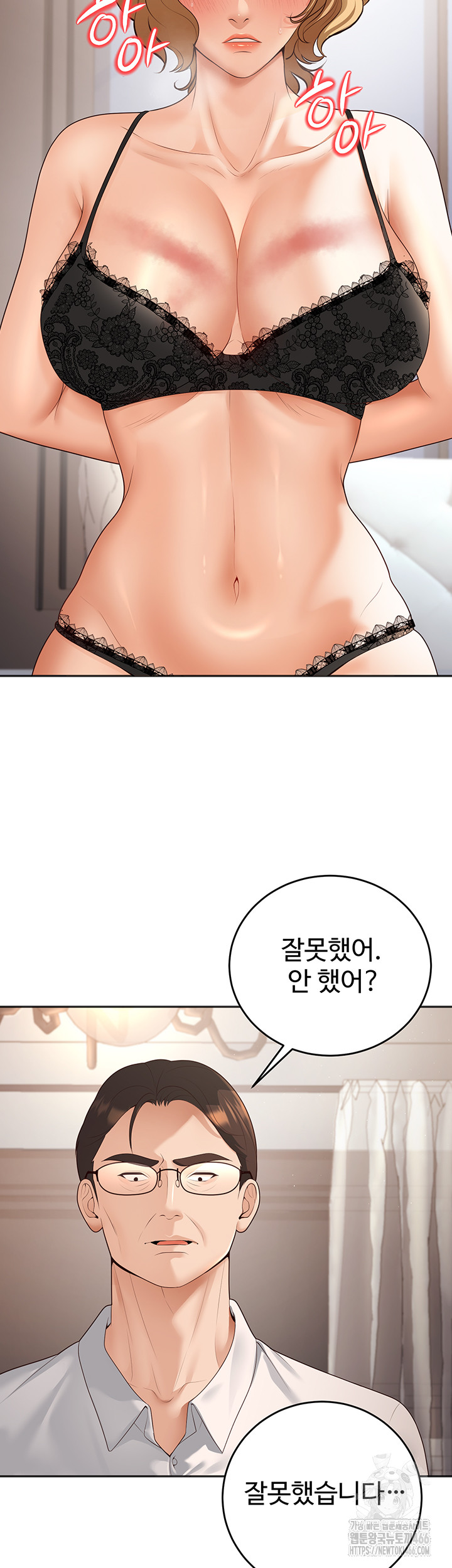 My Students Who Became Parents Raw - Page 5