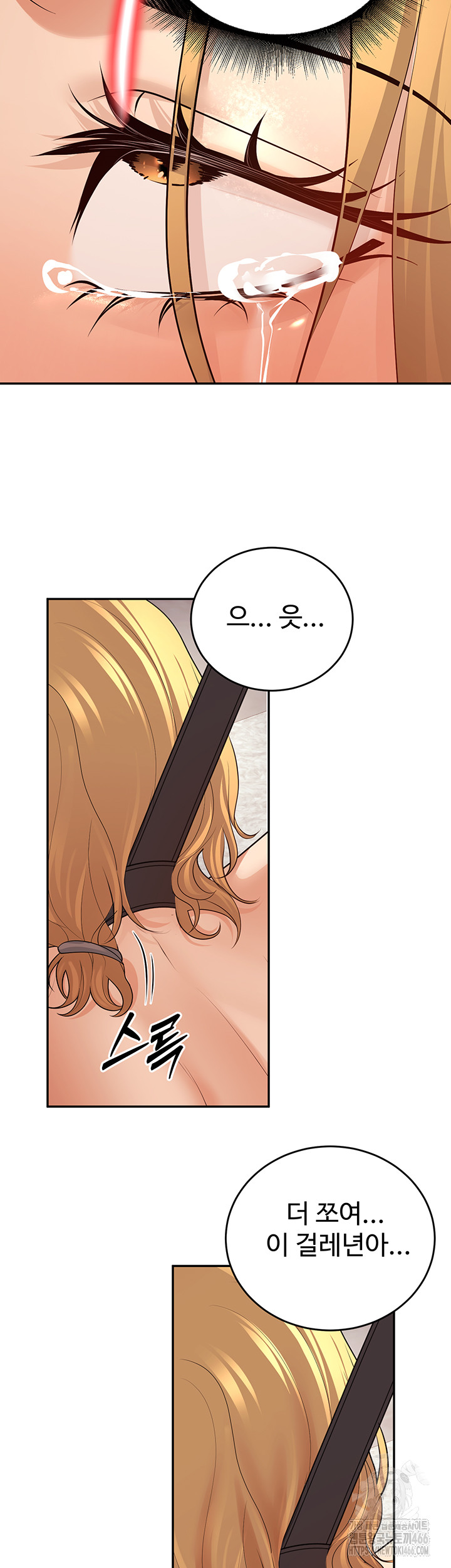 My Students Who Became Parents Raw - Page 52