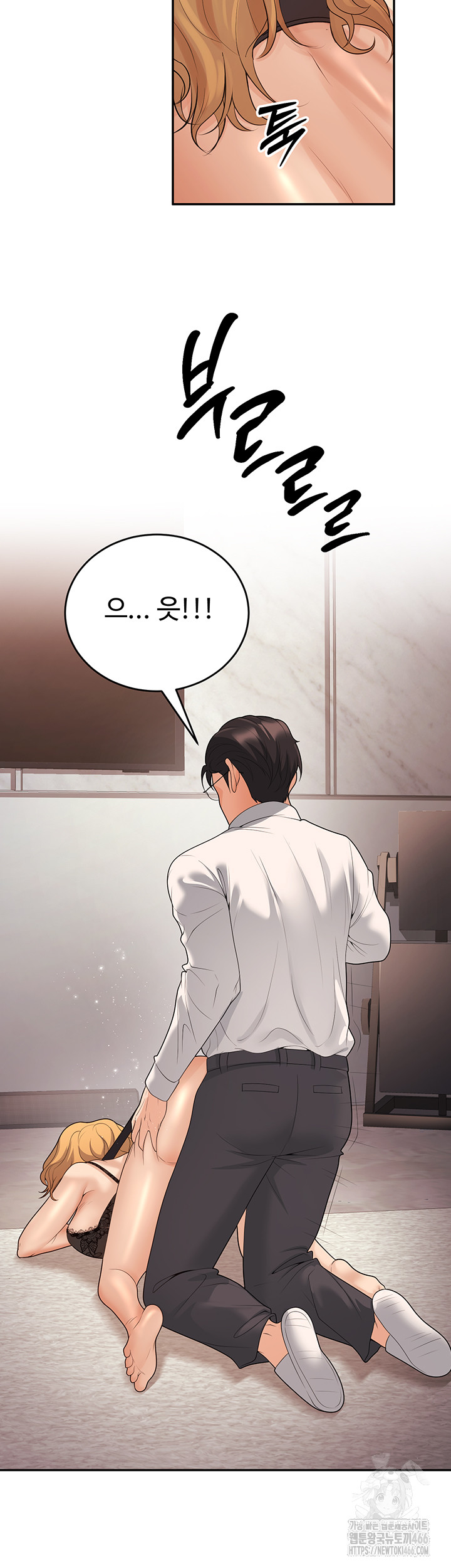 My Students Who Became Parents Raw - Page 53