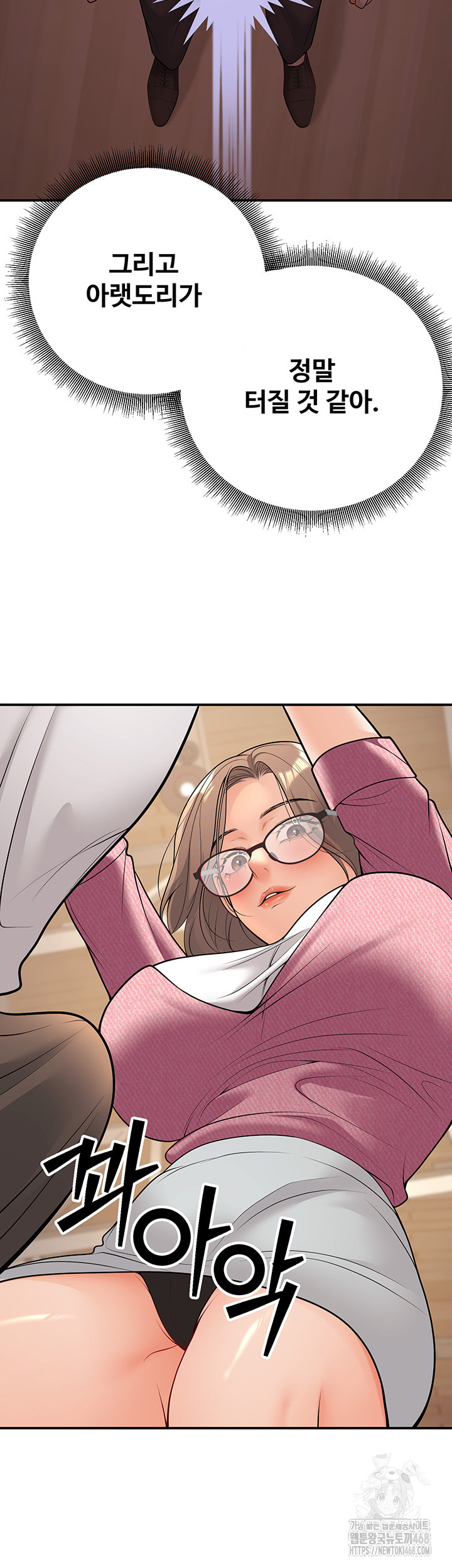 My Students Who Became Parents Raw - Page 13
