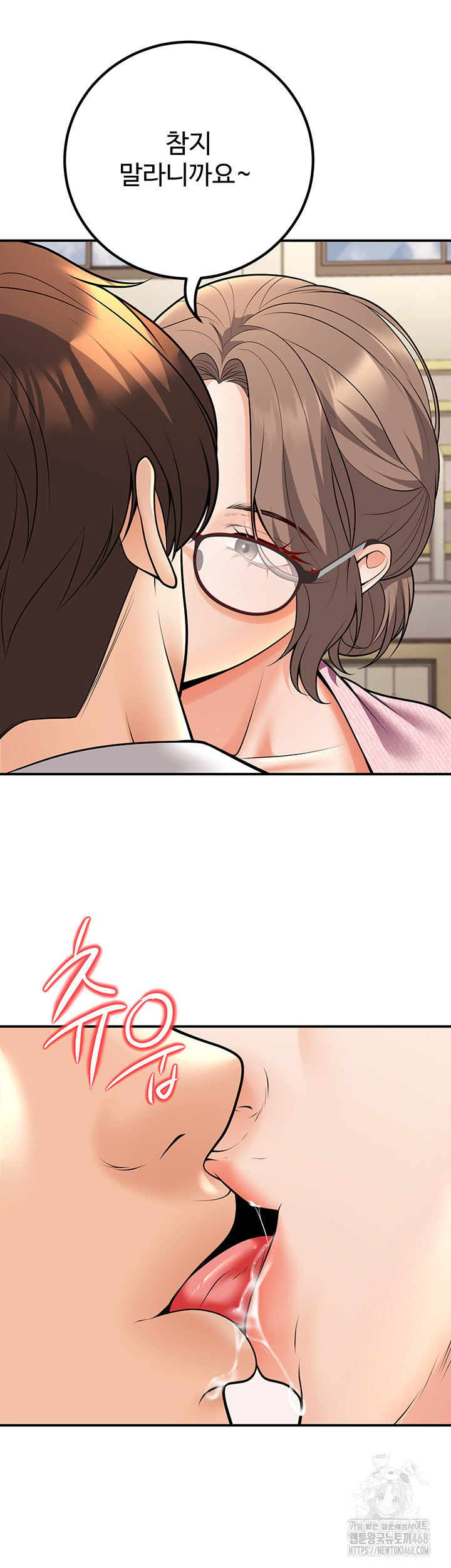 My Students Who Became Parents Raw - Page 15