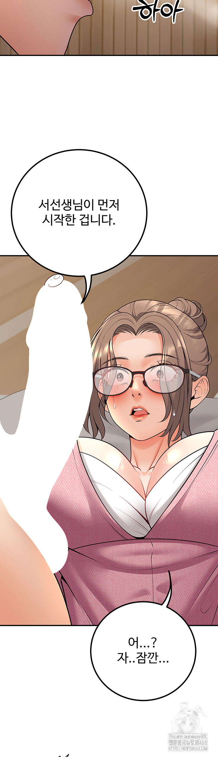 My Students Who Became Parents Raw - Page 24