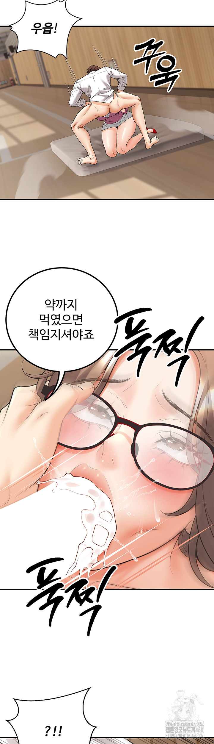 My Students Who Became Parents Raw - Page 25