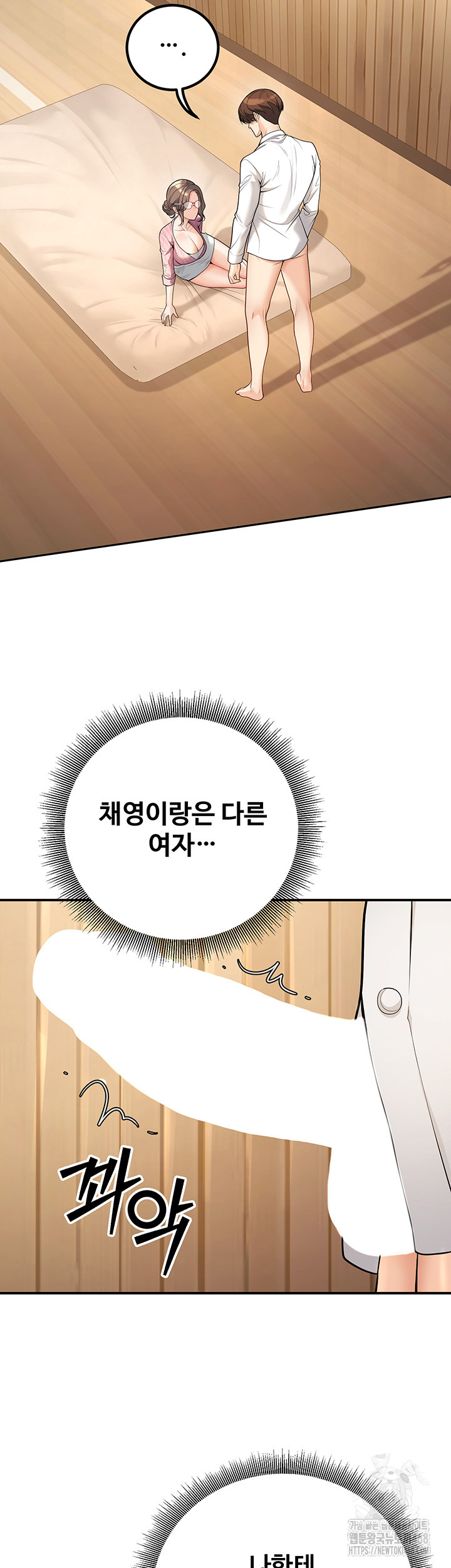 My Students Who Became Parents Raw - Page 36
