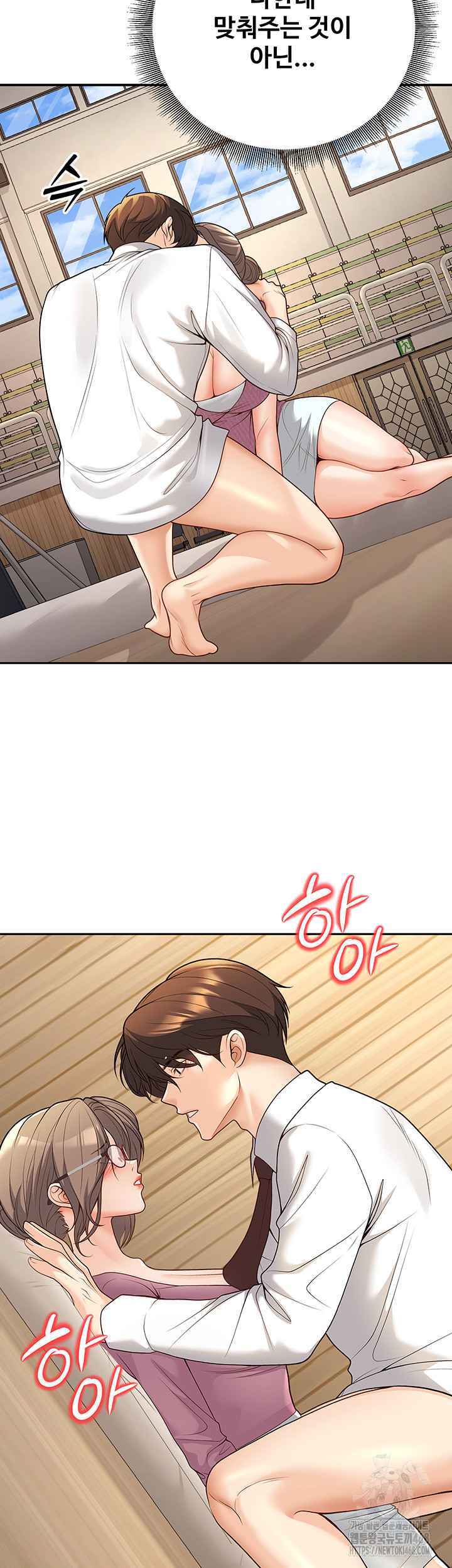 My Students Who Became Parents Raw - Page 37