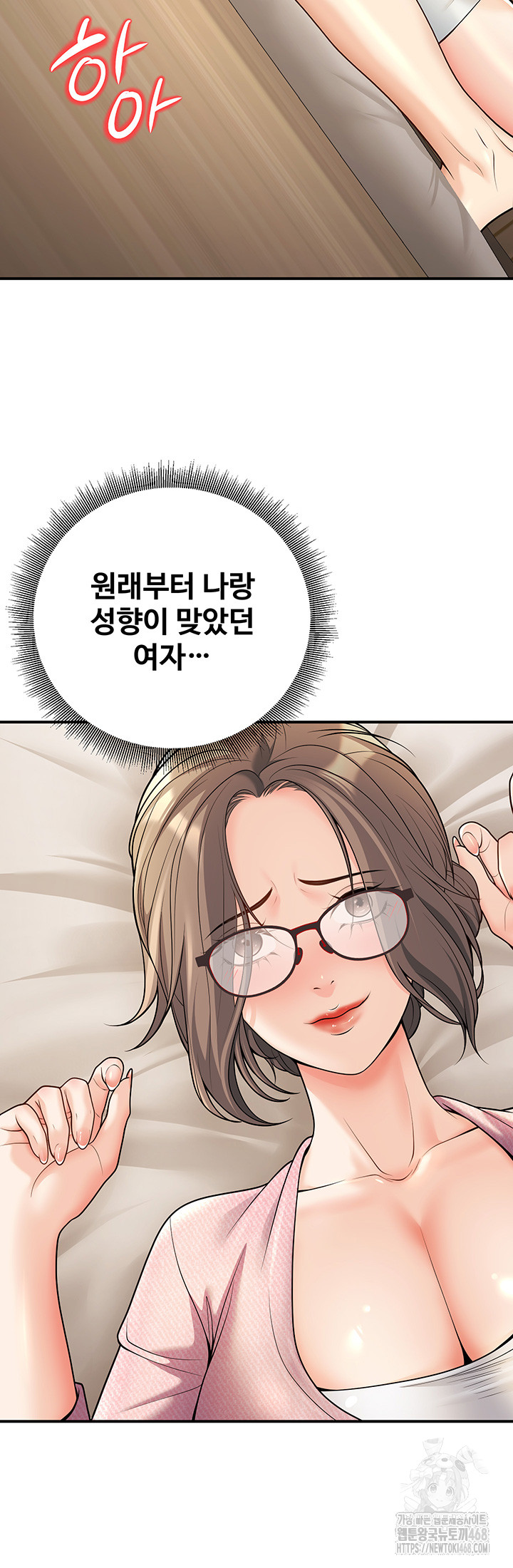 My Students Who Became Parents Raw - Page 38