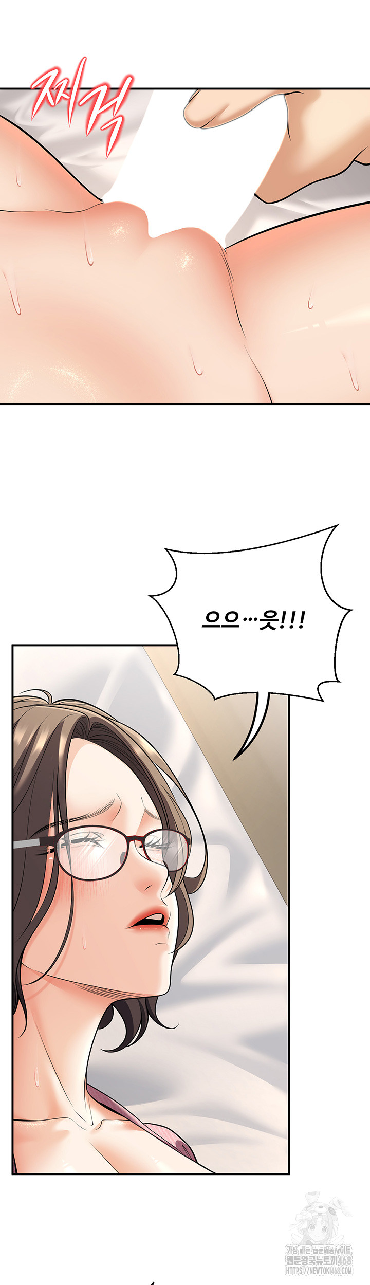 My Students Who Became Parents Raw - Page 39