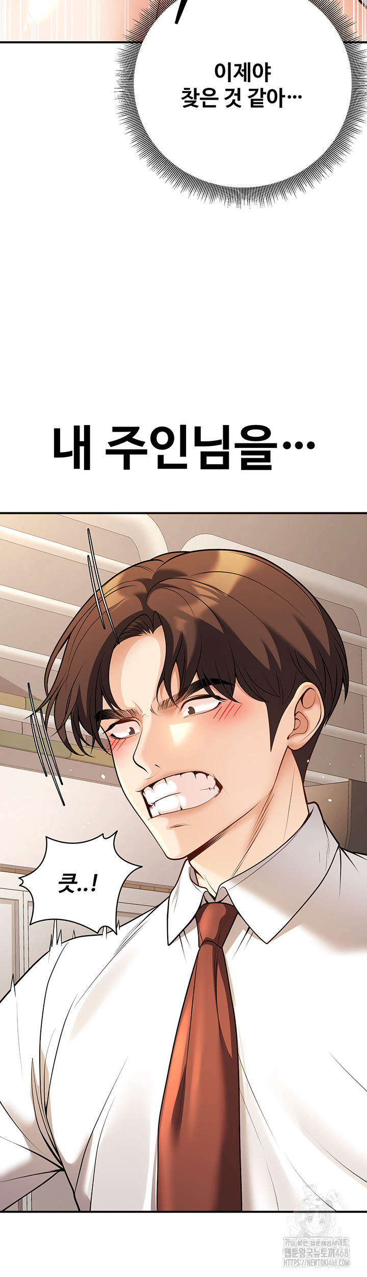 My Students Who Became Parents Raw - Page 46
