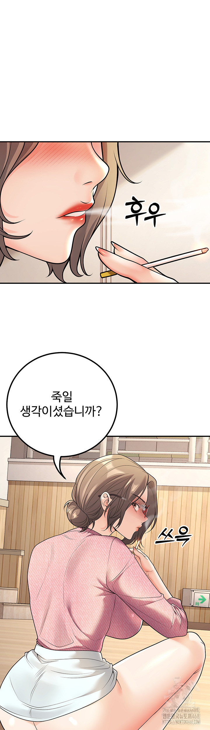 My Students Who Became Parents Raw - Page 52