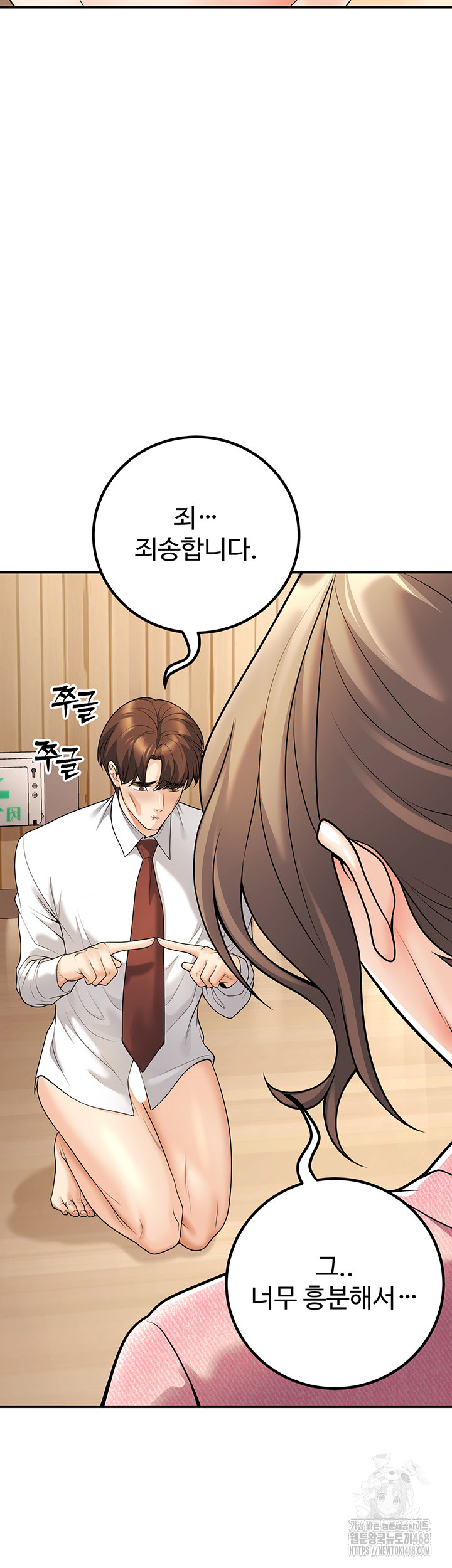 My Students Who Became Parents Raw - Page 53