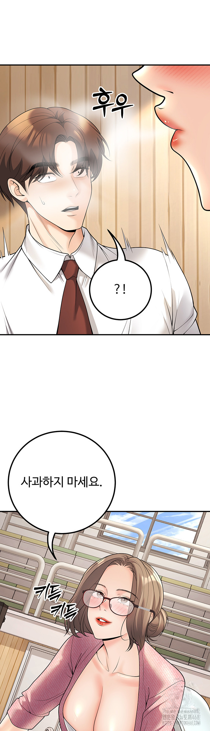 My Students Who Became Parents Raw - Page 54