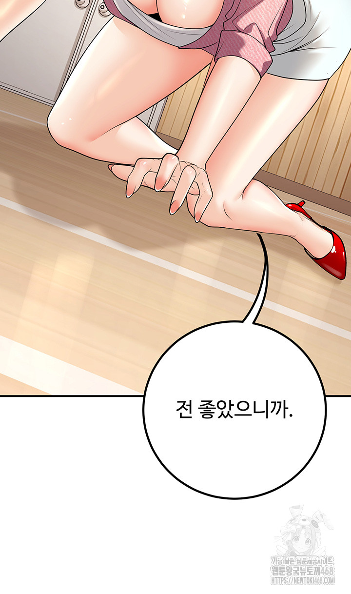 My Students Who Became Parents Raw - Page 55