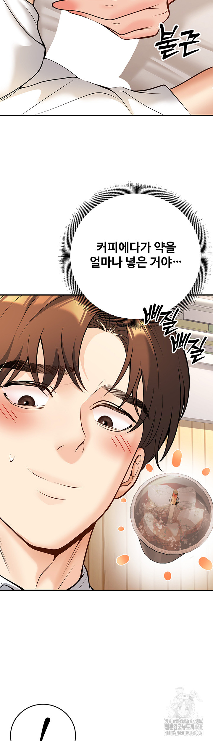My Students Who Became Parents Raw - Page 57