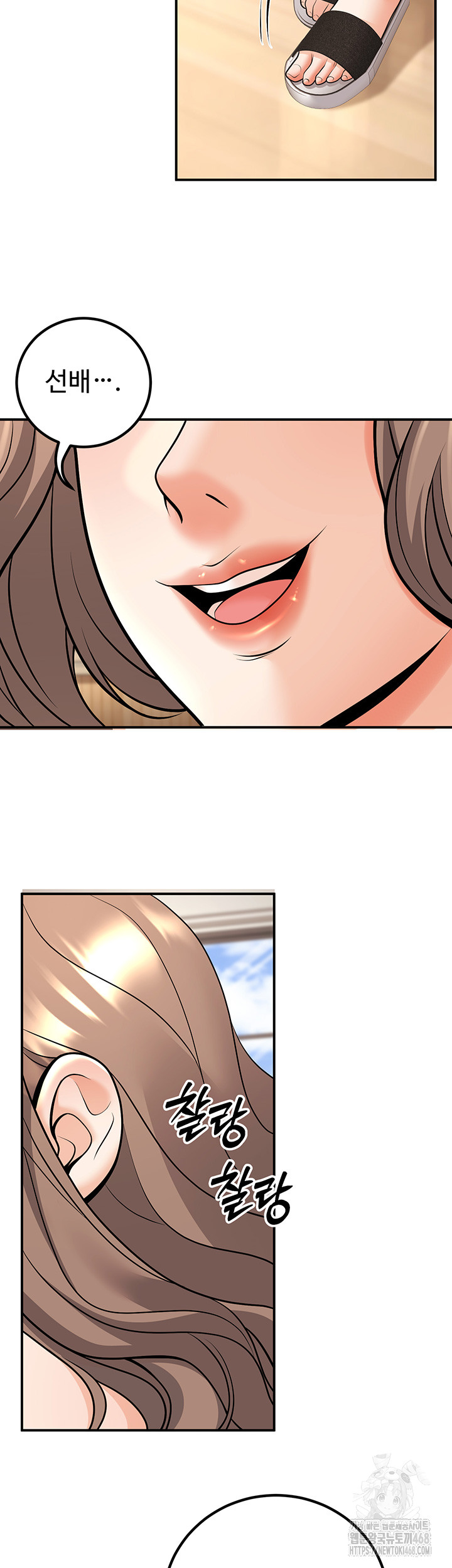 My Students Who Became Parents Raw - Page 62