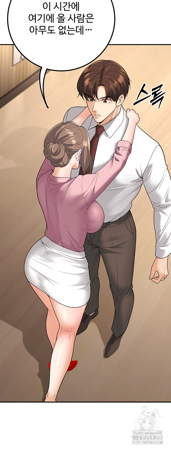 My Students Who Became Parents Raw - Page 7