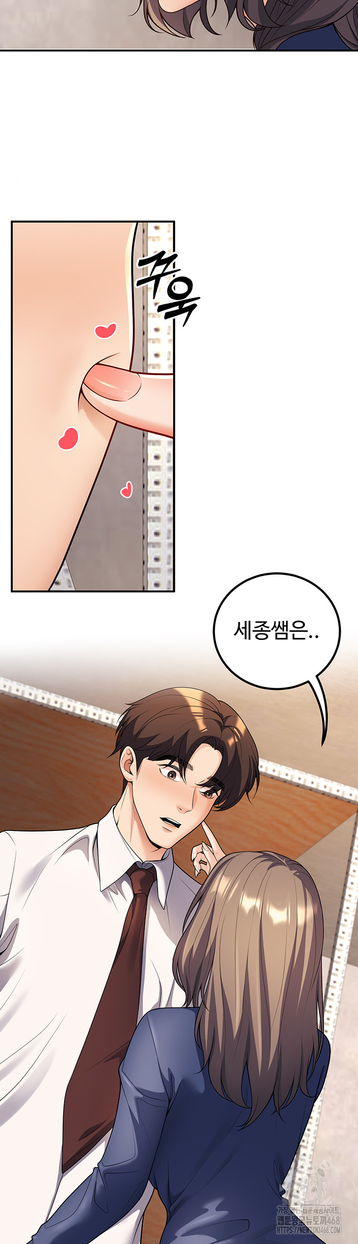 My Students Who Became Parents Raw - Page 10
