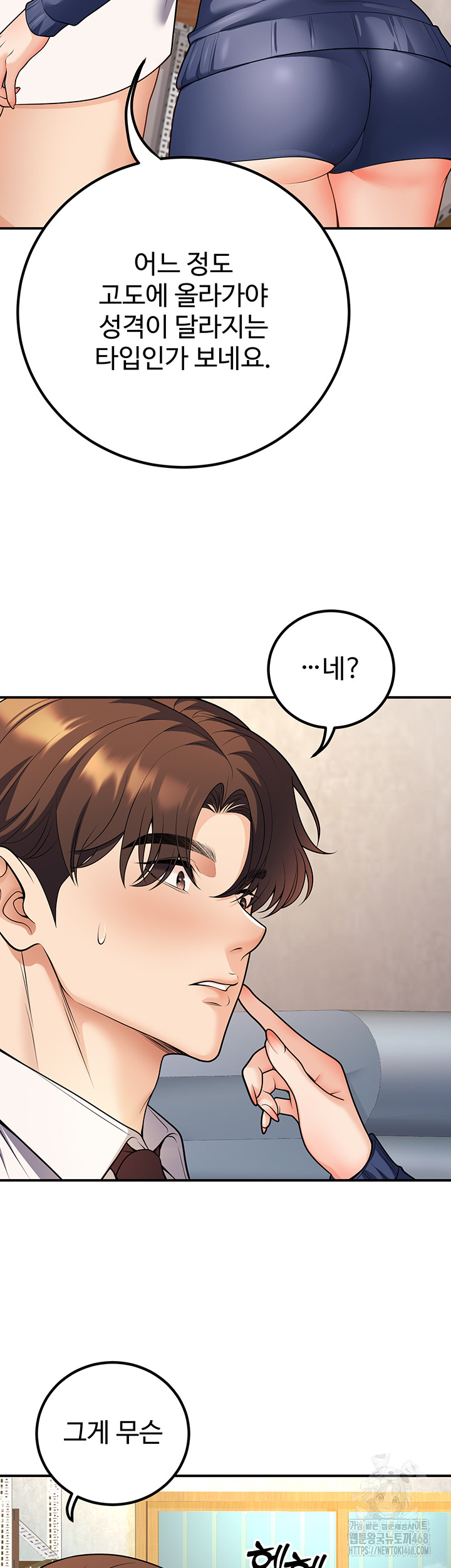 My Students Who Became Parents Raw - Page 11