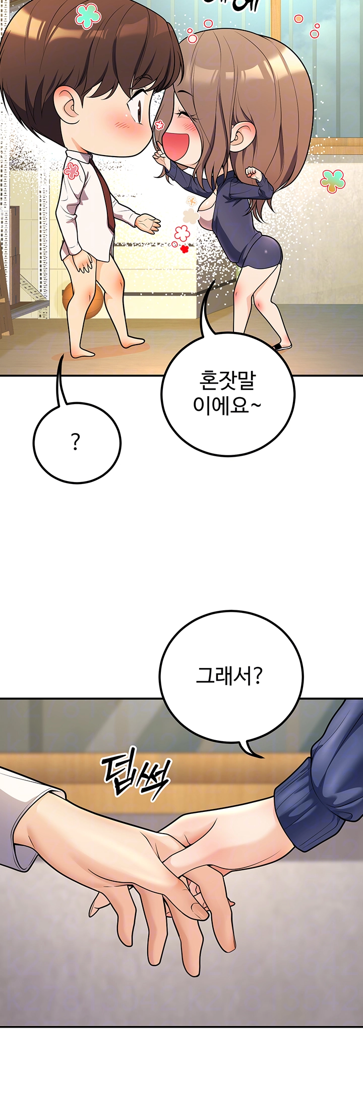 My Students Who Became Parents Raw - Page 12