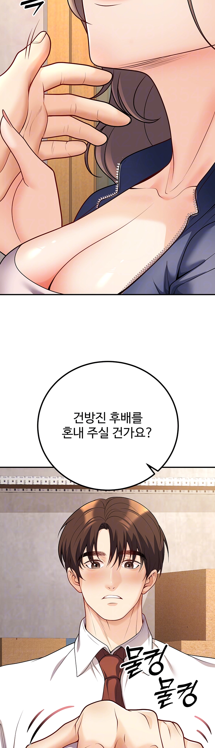 My Students Who Became Parents Raw - Page 14
