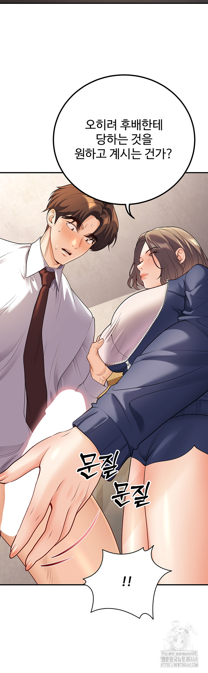 My Students Who Became Parents Raw - Page 16